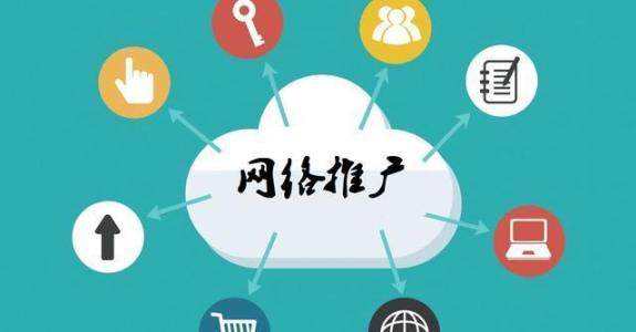 资阳传统企业做网络推广应该要明白这3个重要问题
