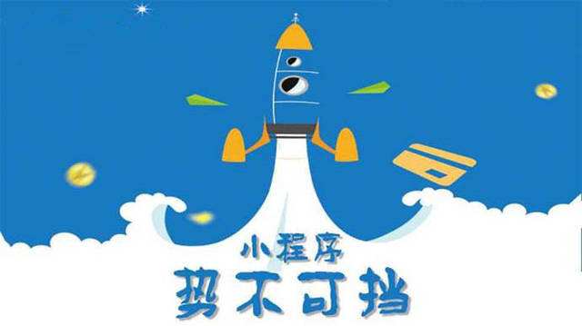 资阳微信小程序开发如何助力传统零售商突破经营难题