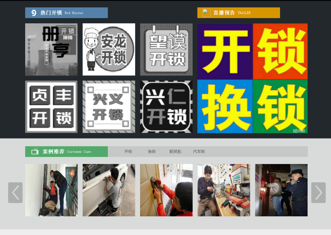 资阳黔西南开锁网门户网站